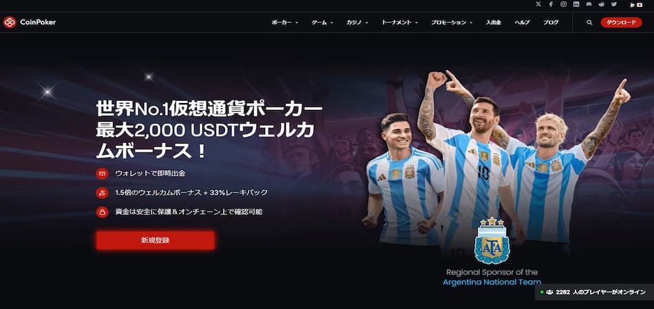 CoinPoker